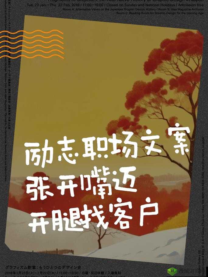 张开嘴迈开腿找客户的句子是什么意思:深度解析与探索