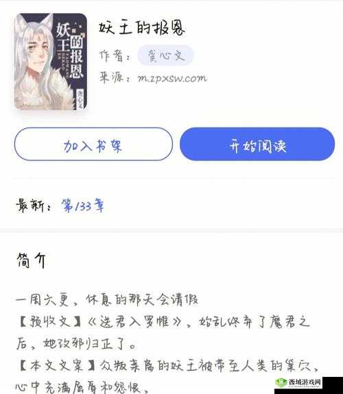 惊心动魄的含苞待宠镇国公 TXT 故事里的震撼细节