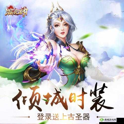 混元劫魔神激活与魔神系统介绍