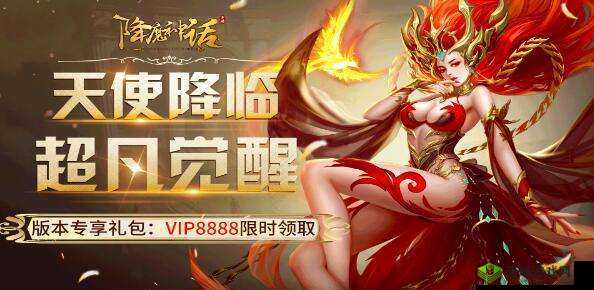 降魔神话仙翼获取与升级攻略,资源管理的重要性与高效策略