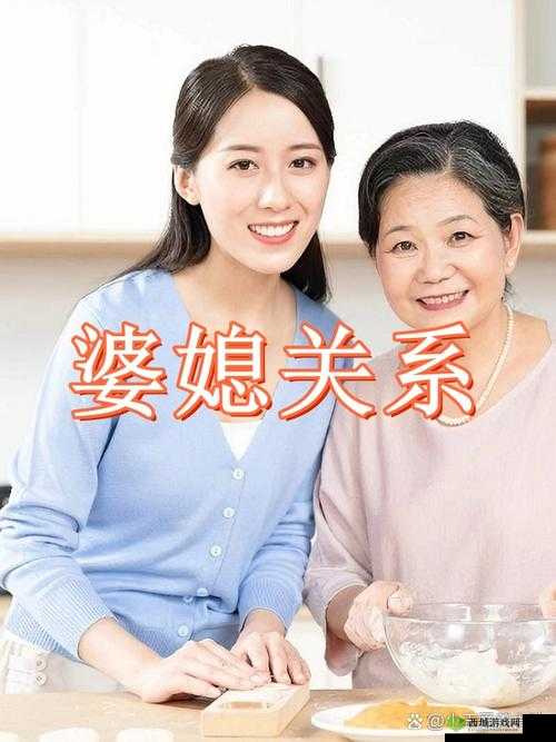 如何与婆婆和狗老公和谐相处