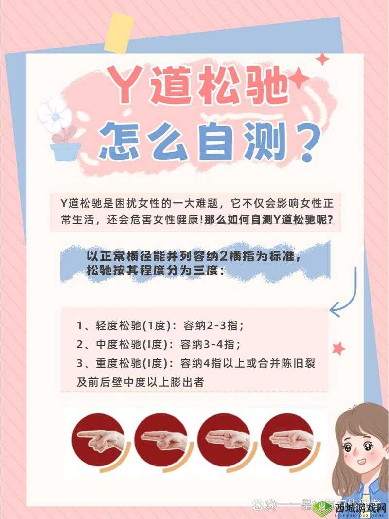 如何知道下面松紧度:探寻准确判断的方法与技巧