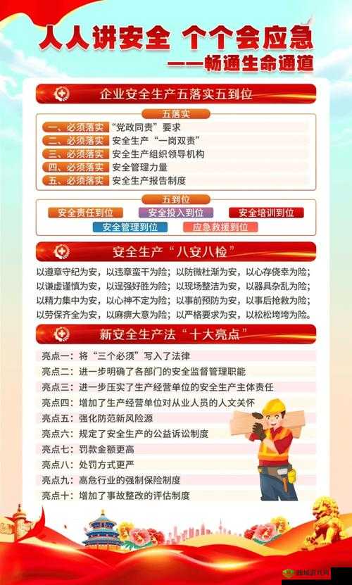 满 18 点安全转入 2024 的具体步骤是什么及相关指引