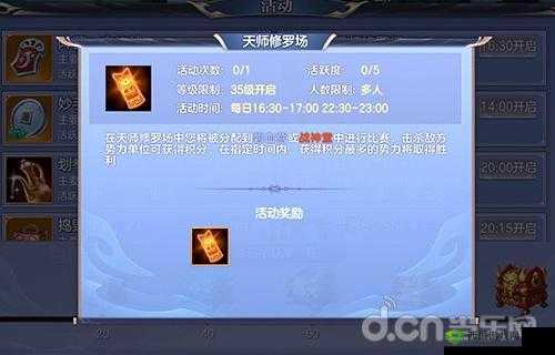 捉妖记手游天师修罗场玩法及挑战技巧