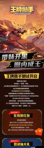 王牌猎手可以改名字吗？怎么改名？