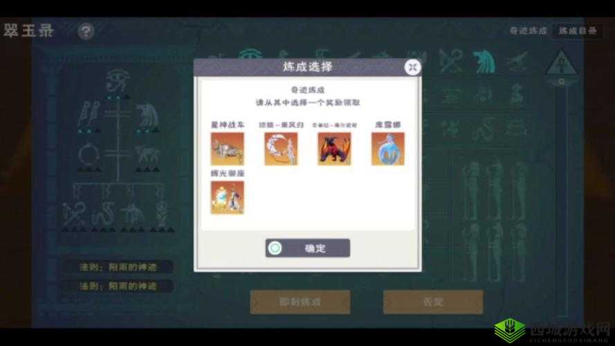 创造与魔法个人精炼炉做法详解及所需材料一览