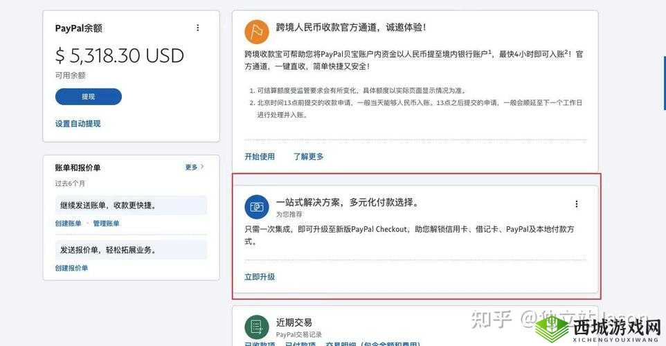 PayPal未满十八岁怎么解封:探寻可行的解决途径