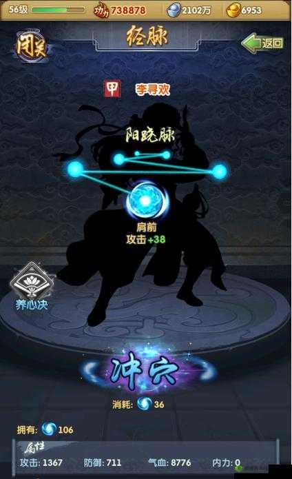 大掌门2经脉养成与修为获取深度解析