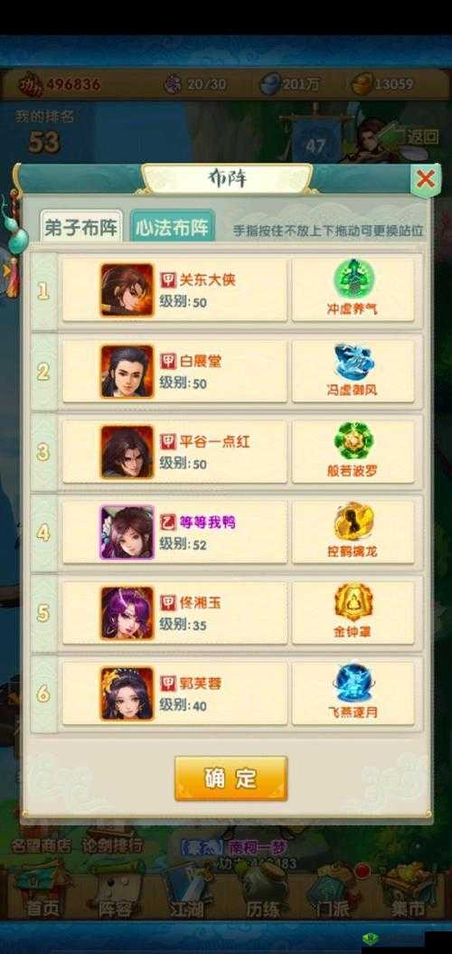 大掌门2联盟玩法深度解析