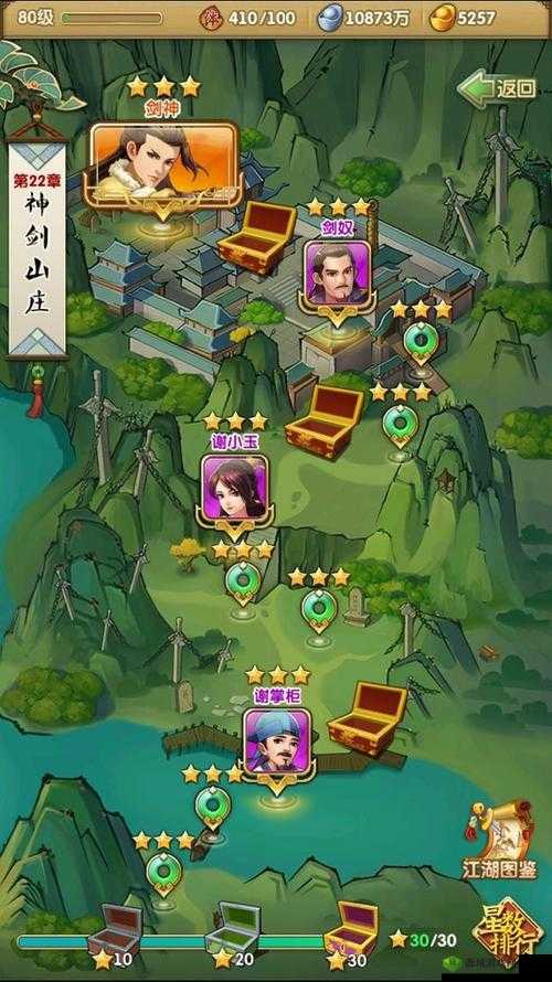 大掌门2玩偶山庄攻略,怎么打玩偶