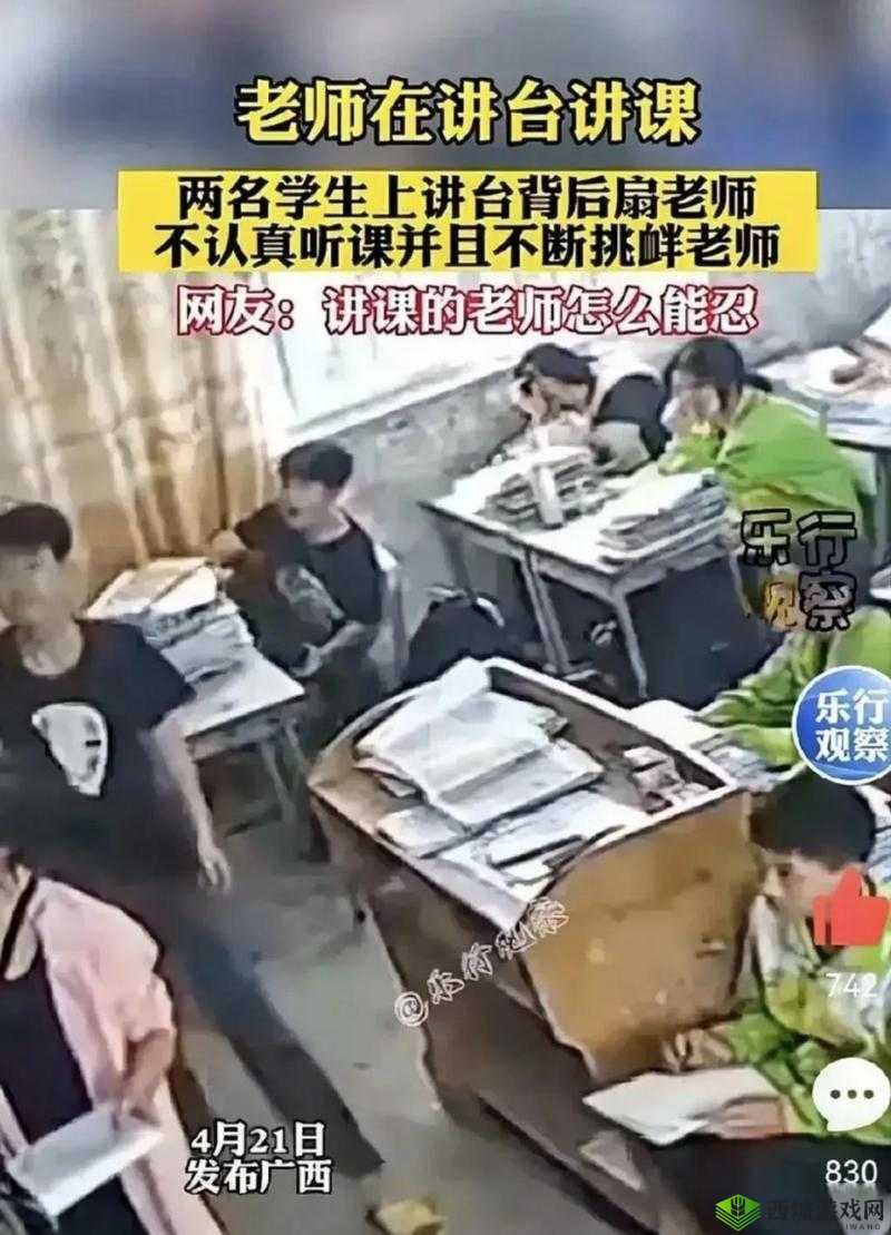 学生与老师发生冲突,课堂上大打出手