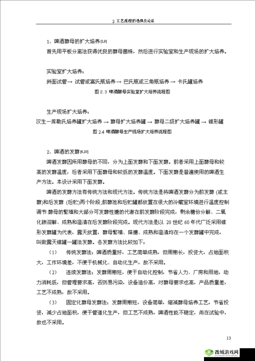 国产一产二产三精华液区别在哪里:深入剖析其差异所在