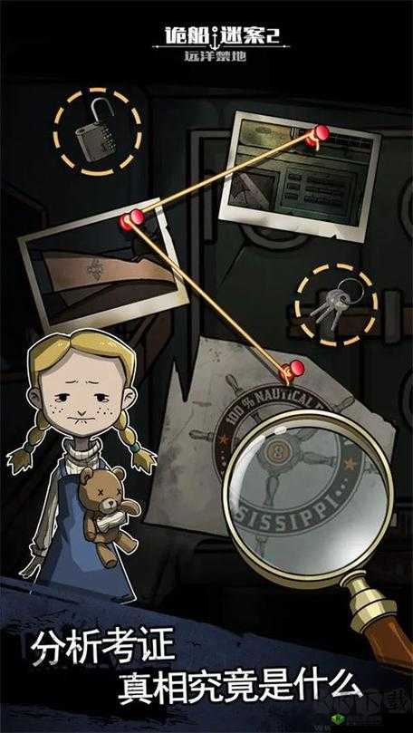诡船谜案，铁盒子获得方法——深入探索与手电筒的奇妙指引