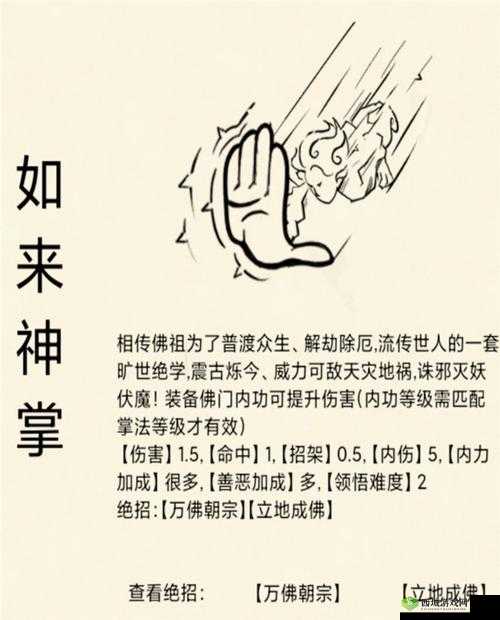 揭秘暴走英雄坛，如来神掌的传奇学习之路