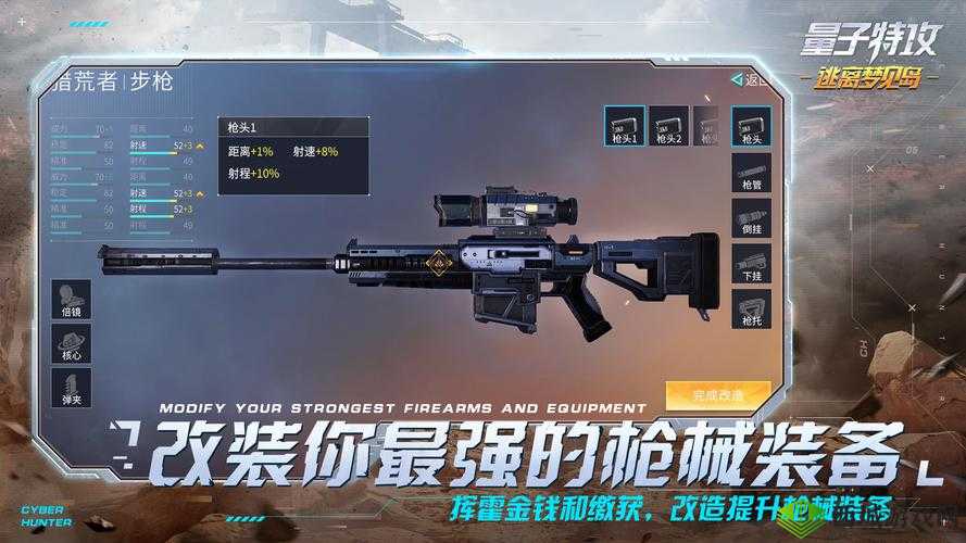 量子特攻狙击枪朗基努斯怎么样?属性一览及其在资源管理中的重要性