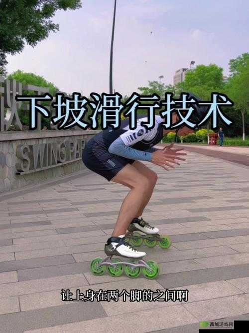 30 分钟轮滑很疼:亲身经历告诉你坚持的不易