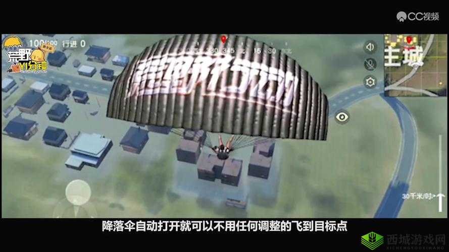 荒野行动跳伞飘到大烟囱怎么办?无伤落地教学全解析