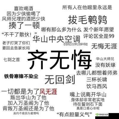 楚留香包你天选考试题题过?答案需谨慎对待