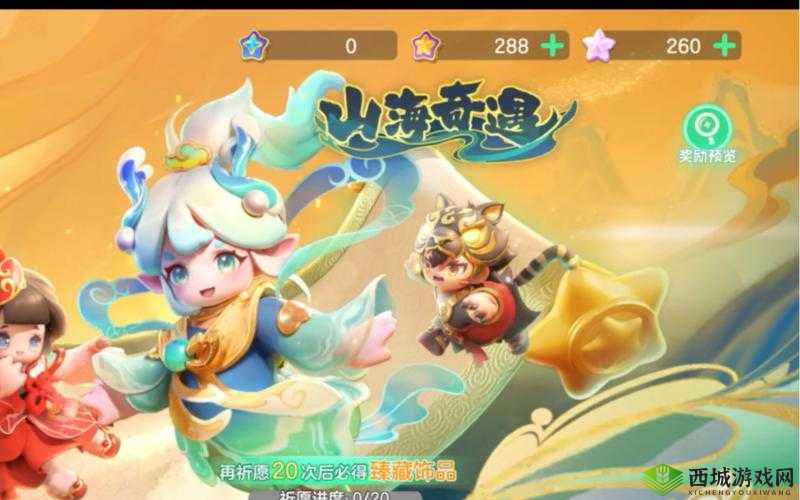 轩辕剑群侠录山海奇遇,智慧与勇气的答题盛宴