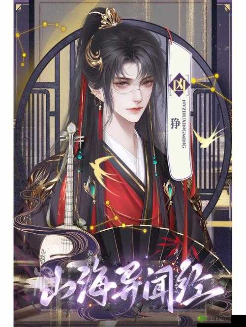 山海异闻录治疗型伙伴选择全攻略