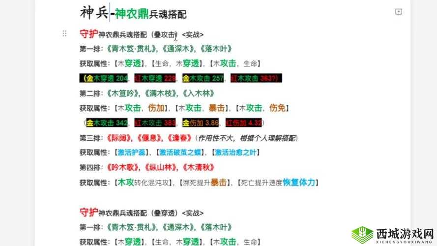 山海异闻录神农伙伴搭配技巧与职业技能解析