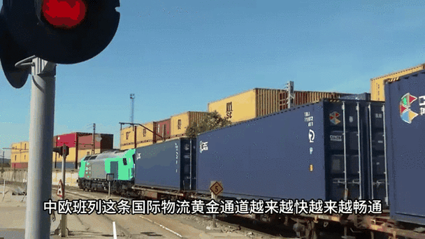 欧亚专线欧洲 W 码:一站式物流服务的黄金通道