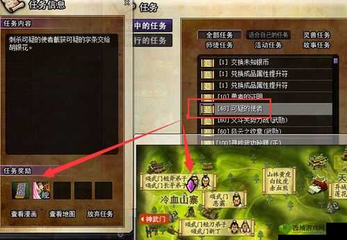 楚留香江湖秘技，如何优雅地放弃任务，押金？不存在的！