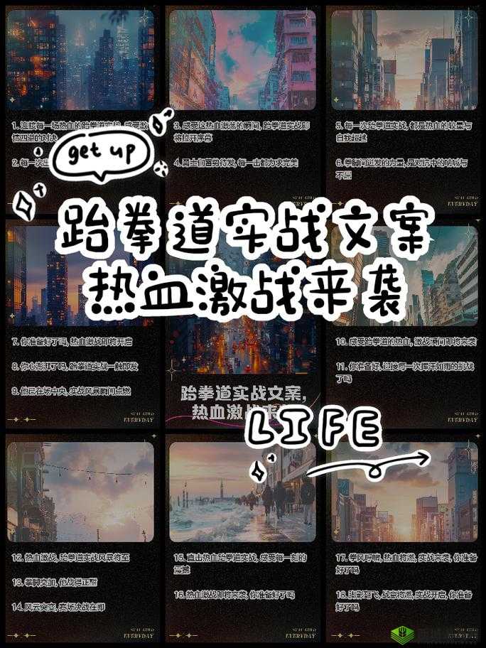 健身房里激战 2 最火之热血激战持续升温