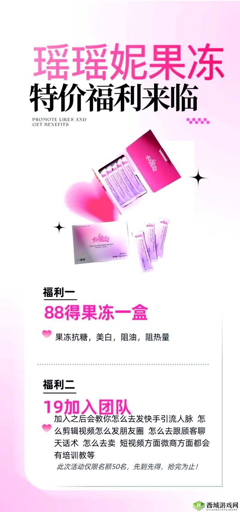 麻花天美星空果冻:令人陶醉的美味奇幻之旅