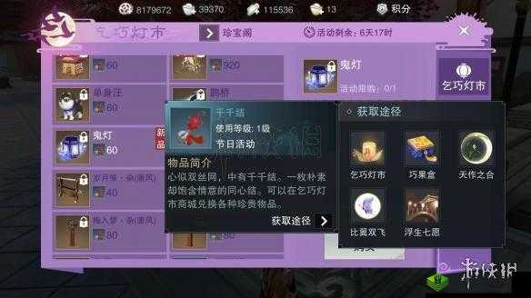 楚留香秘籍不能出售及兑换问题详解