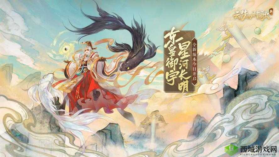 云梦四时歌,穿越时空的绮丽之旅