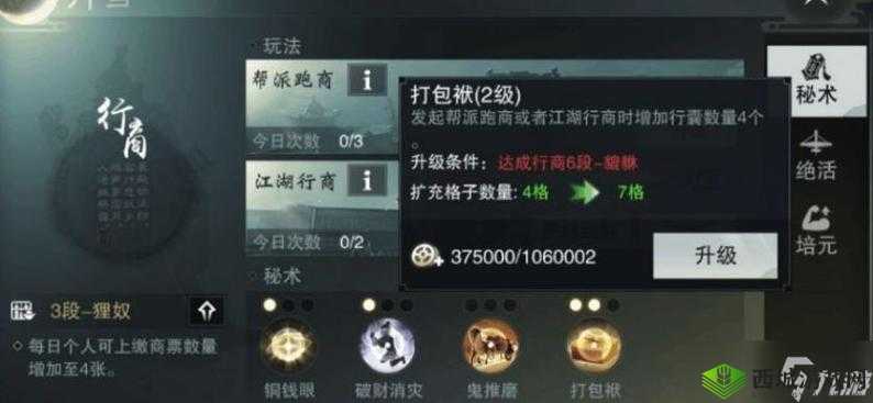 楚留香手游采药技能提升技巧,收集药材在资源管理中的重要性与实践