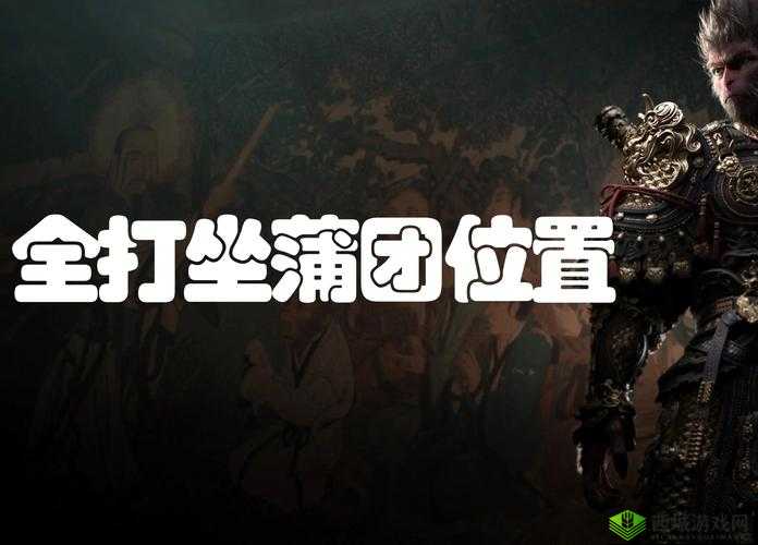 楚留香2月3日坐观万象位置详解 打坐点一览