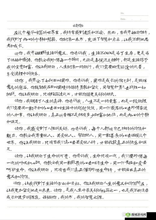 太子宠妾高肉红烧肉包讲的什么:深度解析背后的故事与情感