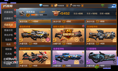 魂斗罗归来新枪魂战舰利爪,攻击射速双重提升