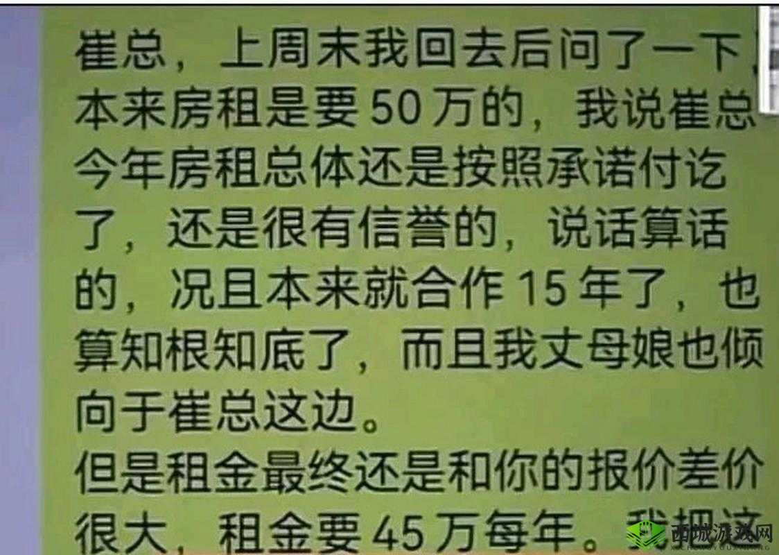 房东先生这是第 3 次付房租了:这次会有什么不同呢