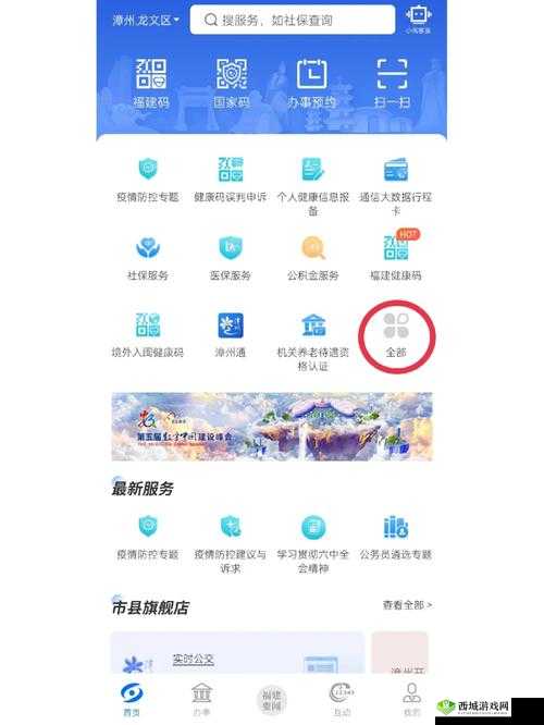 大菠萝导航福建 app:带你畅游福建,发现更多精彩