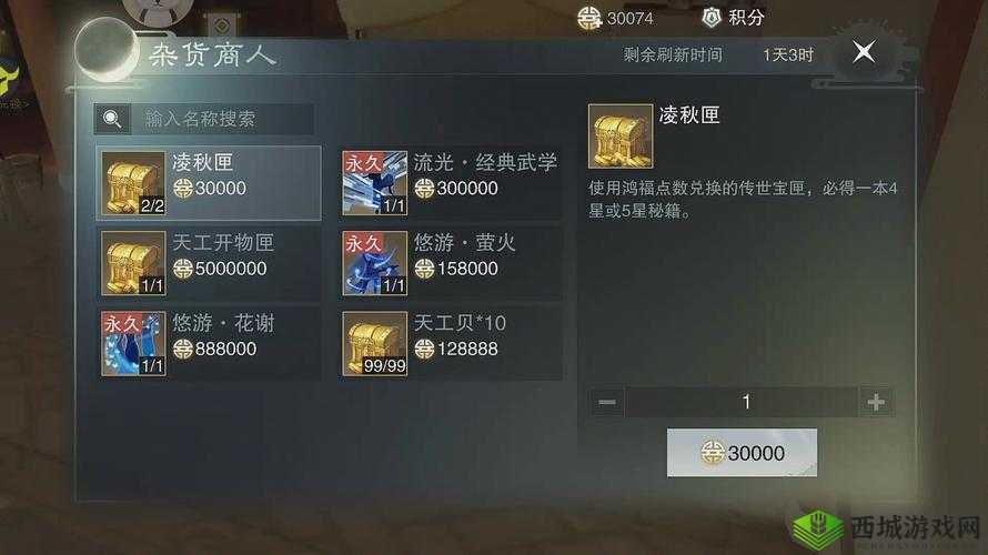 楚留香手游,怒目技能解锁高伤害秘籍