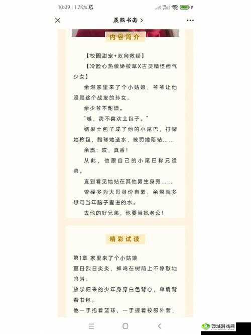 他的小尾巴1v1烟花花免费阅读：精彩内容不容错过