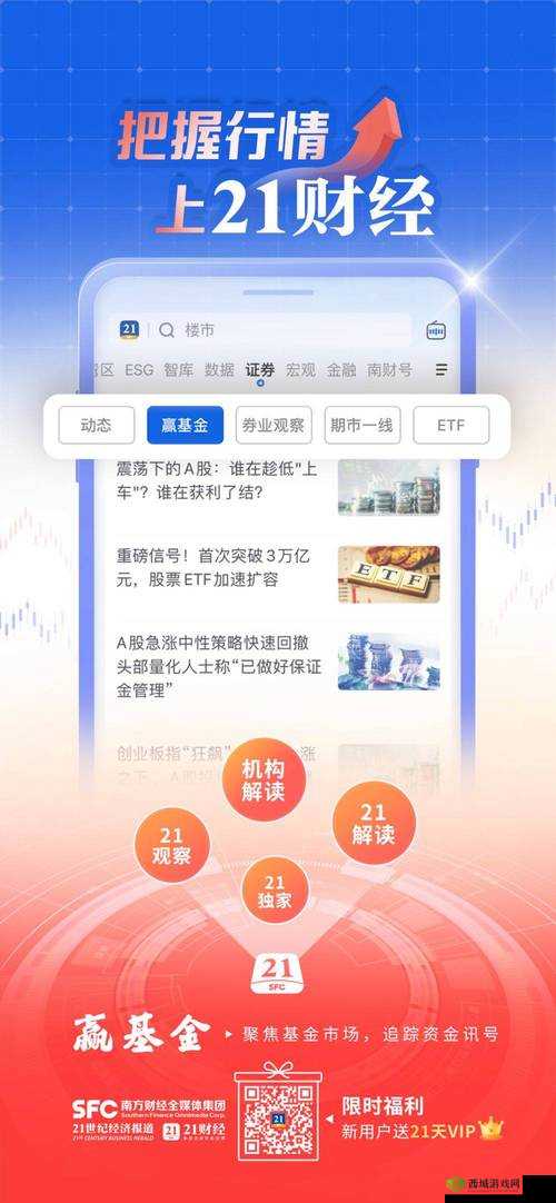 免费的行情网站 APP:汇聚全球财经资讯,助你轻松掌握投资机会