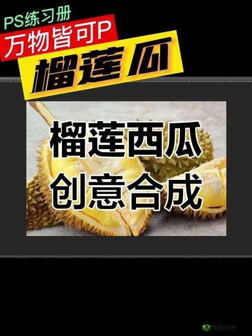 绿巨人草莓丝瓜樱桃秋葵榴莲:一场口感与营养的奇妙碰撞
