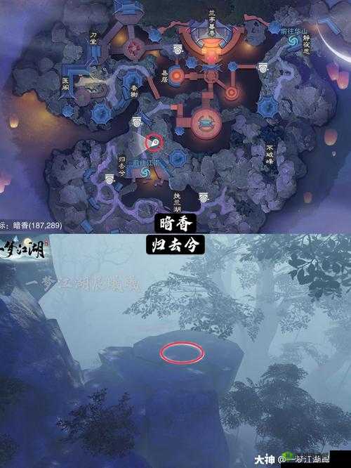 楚留香暗香打坐位置一览与风景石碑探寻指南