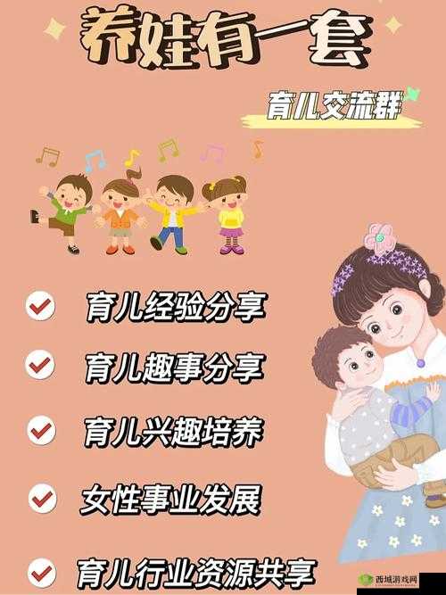 BHHWTD 年轻妈妈免费对外开放:共享育儿资源的温馨之举