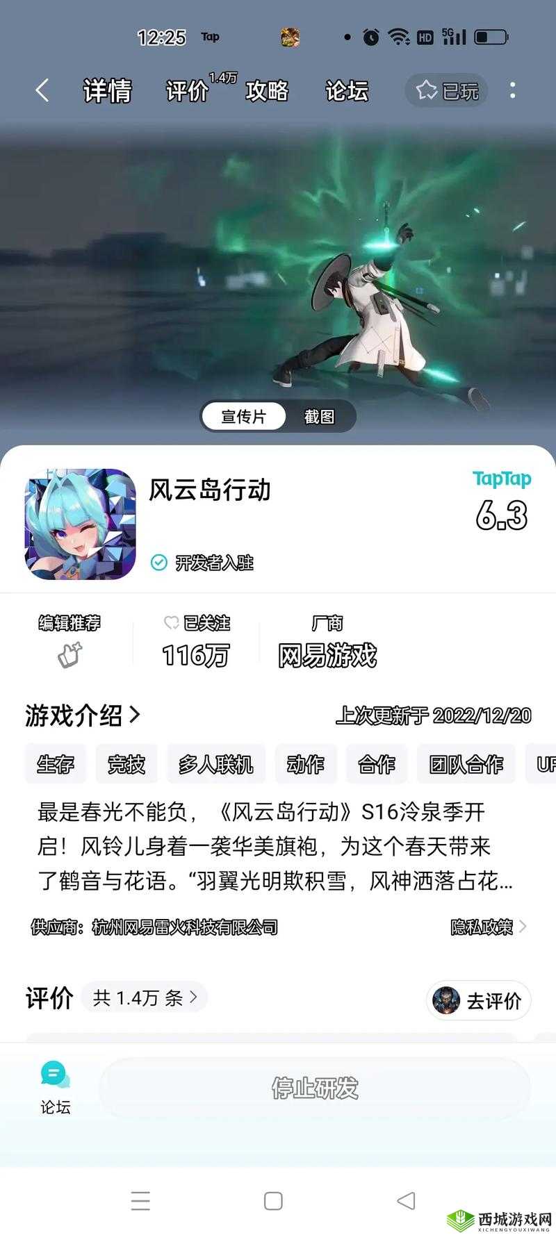 风云岛行动公测时间详解 什么时候出