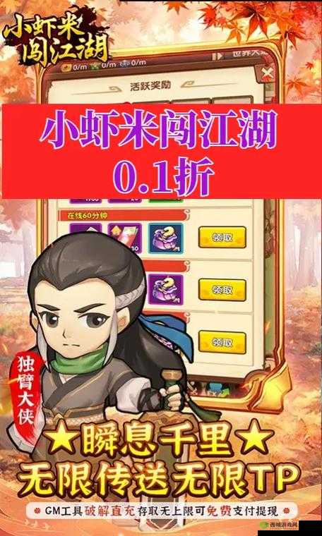 小虾米闯江湖,神雕山洞探险全攻略