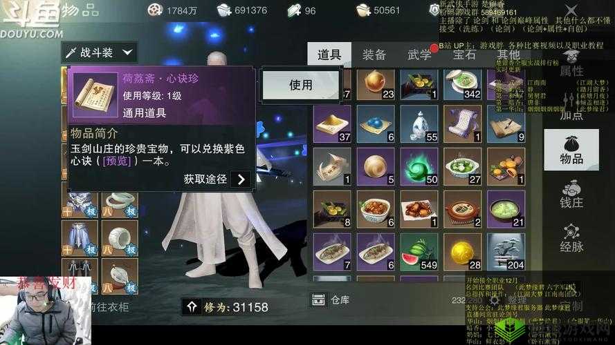 楚留香手游元宝使用技巧，挖四象图或者开金箱子