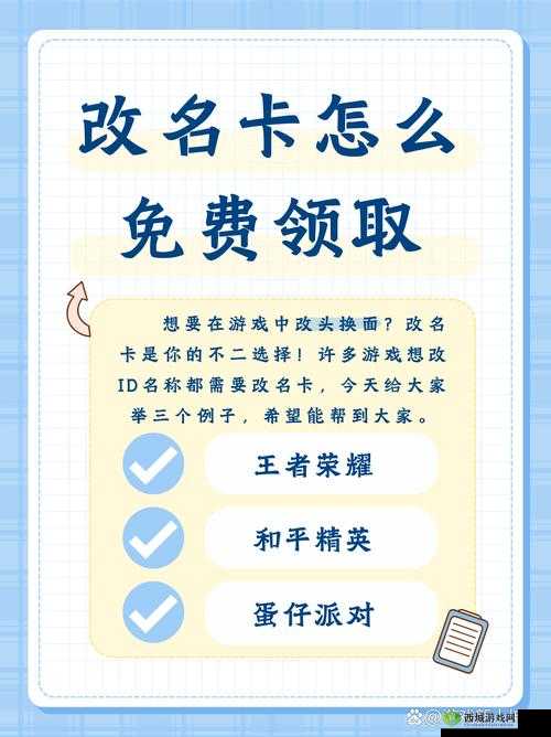 孤岛先锋改名方法与改名卡获取攻略
