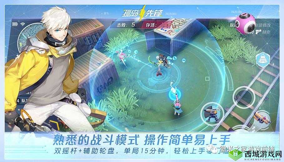 孤岛先锋,异能更换与救队友技巧在资源管理中的艺术