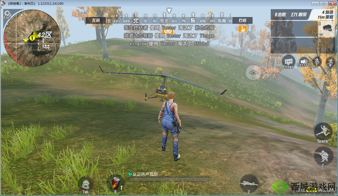 终结者2审判日，滑翔翼驾驶全攻略