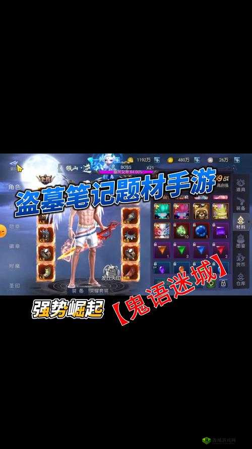 鬼语迷城赚钱攻略,金币怎么获取